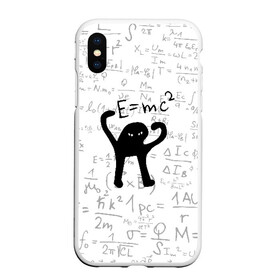 Чехол для iPhone XS Max матовый с принтом ЪУЪ СЪУКА E=mc2 в Тюмени, Силикон | Область печати: задняя сторона чехла, без боковых панелей | cat | emc 2 | emc2 | mem | memes | truxkot19 | знаменитые формулы | интернет приколы | кот | мем | мем кот | физика | формулы | ъуъ | ъуъ съука | эйнштейн