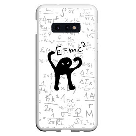 Чехол для Samsung S10E с принтом ЪУЪ СЪУКА E=mc2 в Тюмени, Силикон | Область печати: задняя сторона чехла, без боковых панелей | cat | emc 2 | emc2 | mem | memes | truxkot19 | знаменитые формулы | интернет приколы | кот | мем | мем кот | физика | формулы | ъуъ | ъуъ съука | эйнштейн