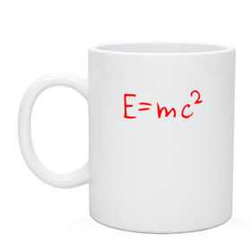 Кружка с принтом E=mc2 в Тюмени, керамика | объем — 330 мл, диаметр — 80 мм. Принт наносится на бока кружки, можно сделать два разных изображения | Тематика изображения на принте: emc 2 | emc2 | знаменитые формулы | физика | формулы | эйнштейн