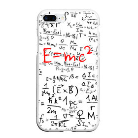 Чехол для iPhone 7Plus/8 Plus матовый с принтом E=mc2 (редач) в Тюмени, Силикон | Область печати: задняя сторона чехла, без боковых панелей | emc 2 | emc2 | знаменитые формулы | физика | формулы | эйнштейн