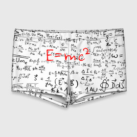 Мужские купальные плавки 3D с принтом E=mc2 (редач) в Тюмени, Полиэстер 85%, Спандекс 15% |  | Тематика изображения на принте: emc 2 | emc2 | знаменитые формулы | физика | формулы | эйнштейн