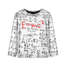 Детский лонгслив 3D с принтом E=mc2 (редач) в Тюмени, 100% полиэстер | длинные рукава, круглый вырез горловины, полуприлегающий силуэт
 | Тематика изображения на принте: emc 2 | emc2 | знаменитые формулы | физика | формулы | эйнштейн