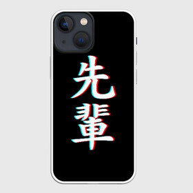 Чехол для iPhone 13 mini с принтом SENPAI GLITCH в Тюмени,  |  | ahegao | glitch | kawai | kowai | oppai | otaku | senpai | sugoi | waifu | yandere | ахегао | глитч | иероглифы | ковай | отаку | сенпай | яндере