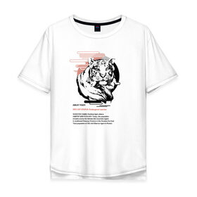Мужская футболка хлопок Oversize с принтом Amur tiger в Тюмени, 100% хлопок | свободный крой, круглый ворот, “спинка” длиннее передней части | Тематика изображения на принте: animals | red book | red list | животные | животные из красной книги | красная книга | редкие животные