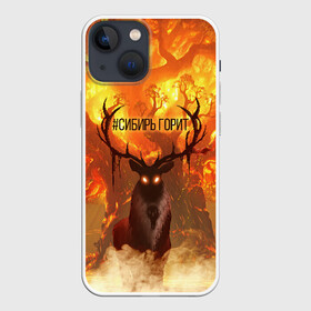 Чехол для iPhone 13 mini с принтом Горящая Сибирь в Тюмени,  |  | бурятия | горит | иркутск | красноярск | лес | лес горит | сибирь | сибирь горит | сибирьгорит | спасите леса | спасите леса сибири | спасите сибирь