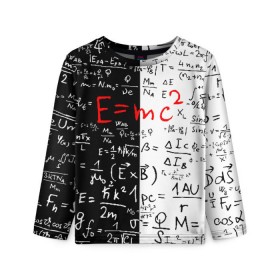 Детский лонгслив 3D с принтом E=mc2 в Тюмени, 100% полиэстер | длинные рукава, круглый вырез горловины, полуприлегающий силуэт
 | emc 2 | emc2 | знаменитые формулы | физика | формулы | эйнштейн