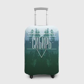 Чехол для чемодана 3D с принтом Сибирь в Тюмени, 86% полиэфир, 14% спандекс | двустороннее нанесение принта, прорези для ручек и колес | Тематика изображения на принте: природа | сибирские леса | сибирь