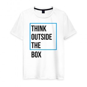 Мужская футболка хлопок с принтом Think outside the box в Тюмени, 100% хлопок | прямой крой, круглый вырез горловины, длина до линии бедер, слегка спущенное плечо. | 