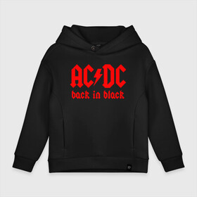 Детское худи Oversize хлопок с принтом AC/DC BACK IN BLACK в Тюмени, френч-терри — 70% хлопок, 30% полиэстер. Мягкий теплый начес внутри —100% хлопок | боковые карманы, эластичные манжеты и нижняя кромка, капюшон на магнитной кнопке | ac dc | acdc | ас дс | асдс