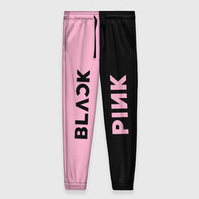 Женские брюки 3D с принтом BLACKPINK в Тюмени, полиэстер 100% | прямой крой, два кармана без застежек по бокам, с мягкой трикотажной резинкой на поясе и по низу штанин. В поясе для дополнительного комфорта — широкие завязки | black | blackpink | bts | jennie | jisoo | k pop | kim | lalisa | lisa | manoban | park | pink | rose | young | бтс | дженни | джису | ён | ким | лалиса | лиса | манобан | пак | розэ | че