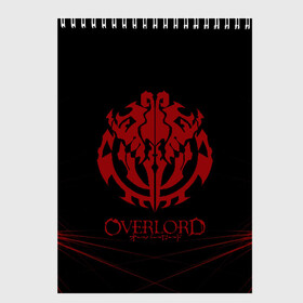 Скетчбук с принтом Overlord в Тюмени, 100% бумага
 | 48 листов, плотность листов — 100 г/м2, плотность картонной обложки — 250 г/м2. Листы скреплены сверху удобной пружинной спиралью | Тематика изображения на принте: overlord | аниме | геометрия | лого | логотип | оверлорд | сериал