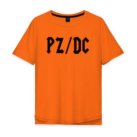 Мужская футболка хлопок Oversize с принтом pz/dc в Тюмени, 100% хлопок | свободный крой, круглый ворот, “спинка” длиннее передней части | ac dc | pz dc | pzdc