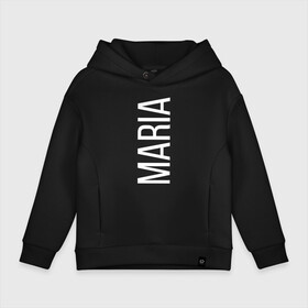 Детское худи Oversize хлопок с принтом Maria в Тюмени, френч-терри — 70% хлопок, 30% полиэстер. Мягкий теплый начес внутри —100% хлопок | боковые карманы, эластичные манжеты и нижняя кромка, капюшон на магнитной кнопке | заказать имя | имена | именные футболки | имя | конструктор имён | меня зовут | редактировать имя | футболки с именами | футболки с текстом