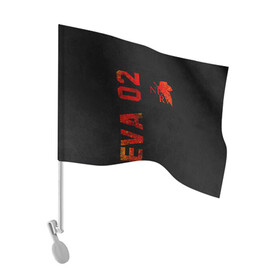 Флаг для автомобиля с принтом EVANGELION 02 в Тюмени, 100% полиэстер | Размер: 30*21 см | angel | eva | evangelion | neon genesis evangelion | nerv | аска лэнгли сорью | ева | евангелион | мисато кацураги | рей аянами | синдзи