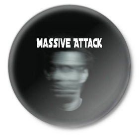 Значок с принтом Massive Attack в Тюмени,  металл | круглая форма, металлическая застежка в виде булавки | Тематика изображения на принте: грант маршалл | роберт дель ная | трип хоп