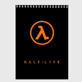 Скетчбук с принтом РЮКЗАК HALF-LIFE в Тюмени, 100% бумага
 | 48 листов, плотность листов — 100 г/м2, плотность картонной обложки — 250 г/м2. Листы скреплены сверху удобной пружинной спиралью | aperture laboratories | black mesa | gordon freeman | half life | half life 3 | valve | блэк меса | вэлв | гордон фриман | халф лайф