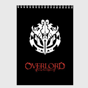 Скетчбук с принтом РЮКЗАК OVERLORD в Тюмени, 100% бумага
 | 48 листов, плотность листов — 100 г/м2, плотность картонной обложки — 250 г/м2. Листы скреплены сверху удобной пружинной спиралью | Тематика изображения на принте: overlord | айнз | оверлорд