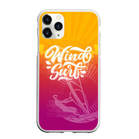 Чехол для iPhone 11 Pro матовый с принтом Windsurf Summer в Тюмени, Силикон |  | Тематика изображения на принте: surf | wind | wind surfing | windsurfing | винд серфинг | виндсерфинг | экстрим