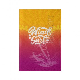 Обложка для паспорта матовая кожа с принтом Windsurf Summer в Тюмени, натуральная матовая кожа | размер 19,3 х 13,7 см; прозрачные пластиковые крепления | Тематика изображения на принте: surf | wind | wind surfing | windsurfing | винд серфинг | виндсерфинг | экстрим