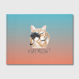 Альбом для рисования с принтом Say Meow в Тюмени, 100% бумага
 | матовая бумага, плотность 200 мг. | Тематика изображения на принте: meow | кот | котенок | котик | котики | котятка | кошка | мяу | скажи мяу | фотоаппарат | фотограф