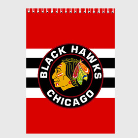 Скетчбук с принтом Chicago Blackhawks в Тюмени, 100% бумага
 | 48 листов, плотность листов — 100 г/м2, плотность картонной обложки — 250 г/м2. Листы скреплены сверху удобной пружинной спиралью | Тематика изображения на принте: blackhawks | chicago | индеец | чикаго блээкхокс