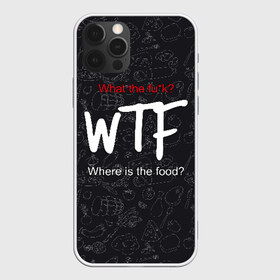 Чехол для iPhone 12 Pro Max с принтом Что за хрень где еда? в Тюмени, Силикон |  | fish | food | fruits | meat | slang | vegetables | where | wtf | где | еда | мясо | овощи | рыба | сленг | фрукты | что за хрень