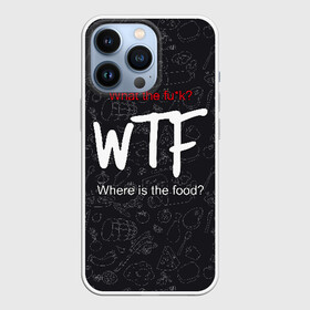 Чехол для iPhone 13 Pro с принтом Что за хрень, где еда в Тюмени,  |  | fish | food | fruits | meat | slang | vegetables | where | wtf | где | еда | мясо | овощи | рыба | сленг | фрукты | что за хрень