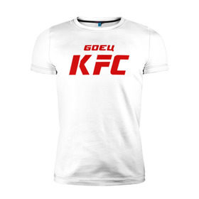 Мужская футболка премиум с принтом Боец KFC в Тюмени, 92% хлопок, 8% лайкра | приталенный силуэт, круглый вырез ворота, длина до линии бедра, короткий рукав | Тематика изображения на принте: kfc | mma | боец | кафе | курочка | спорт