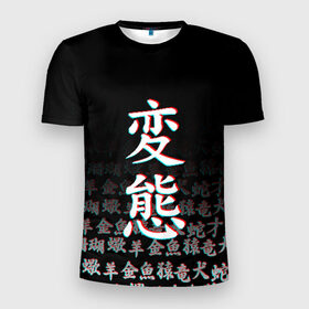 Мужская футболка 3D спортивная с принтом HENTAI GLITCH в Тюмени, 100% полиэстер с улучшенными характеристиками | приталенный силуэт, круглая горловина, широкие плечи, сужается к линии бедра | Тематика изображения на принте: ahegao | kawai | kowai | oppai | otaku | senpai | sugoi | waifu | yandere | ахегао | ковай | отаку | сенпай | яндере