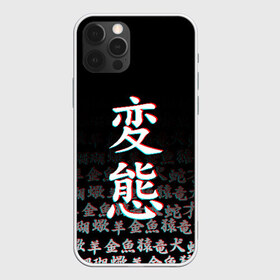 Чехол для iPhone 12 Pro Max с принтом Японская анимация в Тюмени, Силикон |  | Тематика изображения на принте: ahegao | kawai | kowai | oppai | otaku | senpai | sugoi | waifu | yandere | ахегао | ковай | отаку | сенпай | яндере
