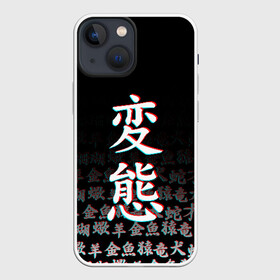 Чехол для iPhone 13 mini с принтом HENTAI GLITCH | ХЕНТАЙ ГЛИТЧ в Тюмени,  |  | ahegao | kawai | kowai | oppai | otaku | senpai | sugoi | waifu | yandere | ахегао | ковай | отаку | сенпай | яндере