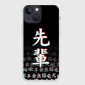 Чехол для iPhone 13 mini с принтом SENPAI GLITCH | СЕНПАЙ в Тюмени,  |  | ahegao | kawai | kowai | oppai | otaku | senpai | sugoi | waifu | yandere | ахегао | ковай | отаку | семпай | сенпай | сэмпай | яндере
