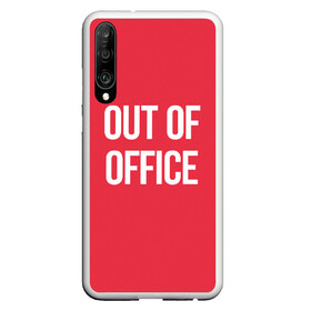 Чехол для Honor P30 с принтом Out of office в Тюмени, Силикон | Область печати: задняя сторона чехла, без боковых панелей | break | not working | out of office | rest | status | vacation | вне офиса | не работаю | отдых | отпуск | перерыв | статус