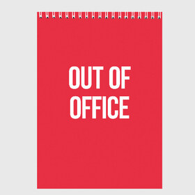 Скетчбук с принтом Out of office в Тюмени, 100% бумага
 | 48 листов, плотность листов — 100 г/м2, плотность картонной обложки — 250 г/м2. Листы скреплены сверху удобной пружинной спиралью | Тематика изображения на принте: break | not working | out of office | rest | status | vacation | вне офиса | не работаю | отдых | отпуск | перерыв | статус