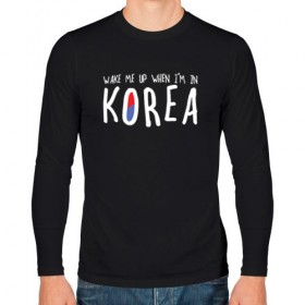 Мужской лонгслив хлопок с принтом Разбуди меня в Корее в Тюмени, 100% хлопок |  | k pop | korea | korean | корея | разбуди меня в корее | разбуди меня когда я буду в корее | южная корея