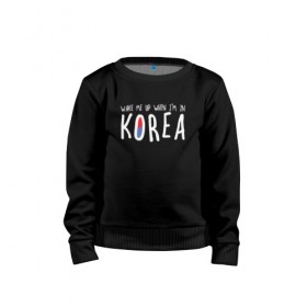 Детский свитшот хлопок с принтом Разбуди меня в Корее в Тюмени, 100% хлопок | круглый вырез горловины, эластичные манжеты, пояс и воротник | k pop | korea | korean | корея | разбуди меня в корее | разбуди меня когда я буду в корее | южная корея