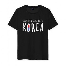 Мужская футболка хлопок с принтом Разбуди меня в Корее в Тюмени, 100% хлопок | прямой крой, круглый вырез горловины, длина до линии бедер, слегка спущенное плечо. | k pop | korea | korean | корея | разбуди меня в корее | разбуди меня когда я буду в корее | южная корея