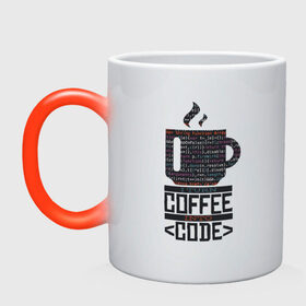 Кружка хамелеон с принтом Код Кофе в Тюмени, керамика | меняет цвет при нагревании, емкость 330 мл | 1c | c | code | coffee | dart | html | java | php | programmer | python | ruby | rust | script | двоичный код | код | кодер | кофе | программист | программистам