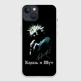 Чехол для iPhone 13 с принтом Король и Шут (автограф) в Тюмени,  |  | автограф | горшенев | горшок | группа | и шут | король | король и шут | михаил | музыка | панк | песни | рок | хоррор