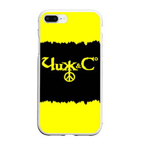 Чехол для iPhone 7Plus/8 Plus матовый с принтом Чиж и Ко в Тюмени, Силикон | Область печати: задняя сторона чехла, без боковых панелей | rock | рок группа | русский рок | чиж