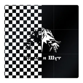 Магнитный плакат 3Х3 с принтом Король и Шут в Тюмени, Полимерный материал с магнитным слоем | 9 деталей размером 9*9 см | киш | король и шут | михаил горшенев