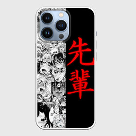 Чехол для iPhone 13 Pro с принтом SENPAI (JAPAN 02) в Тюмени,  |  | Тематика изображения на принте: ahegao | anime | japan | manga | sempai | senpai | аниме | ахегао | лицо | манга | семпай | сенпай | япония