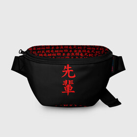 Поясная сумка 3D с принтом SENPAI в Тюмени, 100% полиэстер | плотная ткань, ремень с регулируемой длиной, внутри несколько карманов для мелочей, основное отделение и карман с обратной стороны сумки застегиваются на молнию | ahegao | kawai | kowai | oppai | otaku | senpai | sugoi | waifu | yandere | ахегао | ковай | отаку | сенпай | яндере