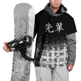 Накидка на куртку 3D с принтом SENPAI (JAPAN 06) в Тюмени, 100% полиэстер |  | Тематика изображения на принте: ahegao | anime | japan | manga | sempai | senpai | аниме | ахегао | лицо | манга | семпай | сенпай | япония