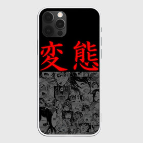 Чехол для iPhone 12 Pro Max с принтом Японская анимация в Тюмени, Силикон |  | Тематика изображения на принте: ahegao | anime | japan | manga | sempai | senpai | аниме | ахегао | лицо | манга | семпай | сенпай | япония