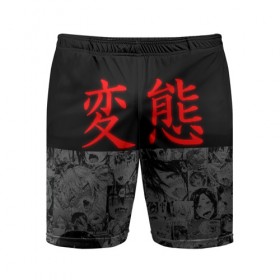 Мужские шорты 3D спортивные с принтом HENTAI (JAPAN 03) в Тюмени,  |  | Тематика изображения на принте: ahegao | anime | japan | manga | sempai | senpai | аниме | ахегао | лицо | манга | семпай | сенпай | япония