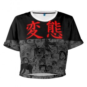 Женская футболка Cropp-top с принтом HENTAI (JAPAN 03) в Тюмени, 100% полиэстер | круглая горловина, длина футболки до линии талии, рукава с отворотами | ahegao | anime | japan | manga | sempai | senpai | аниме | ахегао | лицо | манга | семпай | сенпай | япония