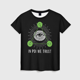 Женская футболка 3D с принтом In poi we trust в Тюмени, 100% полиэфир ( синтетическое хлопкоподобное полотно) | прямой крой, круглый вырез горловины, длина до линии бедер | fire show | flow art | poi | spin | пои | фаер шоу | фаерщик