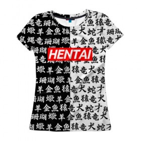 Женская футболка 3D с принтом HENTAI в Тюмени, 100% полиэфир ( синтетическое хлопкоподобное полотно) | прямой крой, круглый вырез горловины, длина до линии бедер | ahegao | kawai | kowai | oppai | otaku | senpai | sugoi | waifu | yandere | ахегао | ковай | отаку | сенпай | яндере
