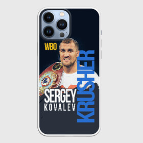 Чехол для iPhone 13 Pro Max с принтом Sergey Kovalev в Тюмени,  |  | Тематика изображения на принте: boxing | kovalev | krusher | sergey kovalev | wbo | бокс | ковалев